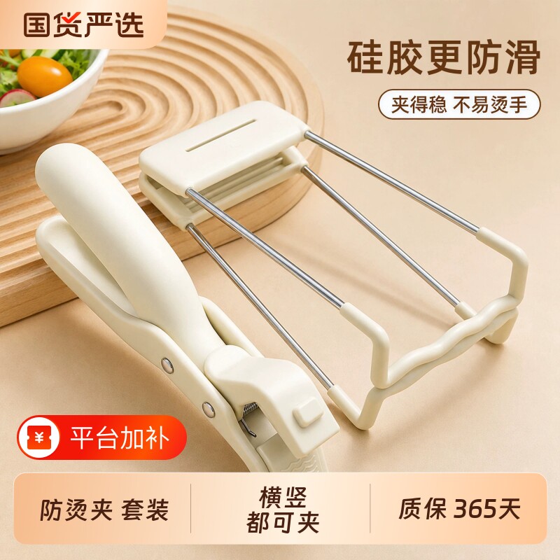 防烫夹取碗夹防滑钳夹子厨房夹盘子夹蒸菜不锈钢隔热提盘夹碗神器