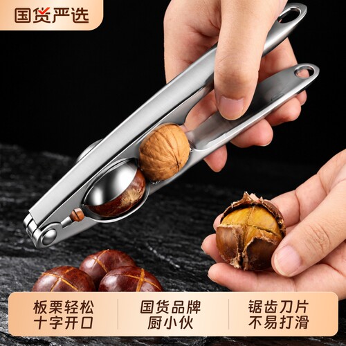 不锈钢板栗开口器锯齿咬住不打滑