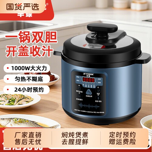 半球电压力锅家用多功能6L