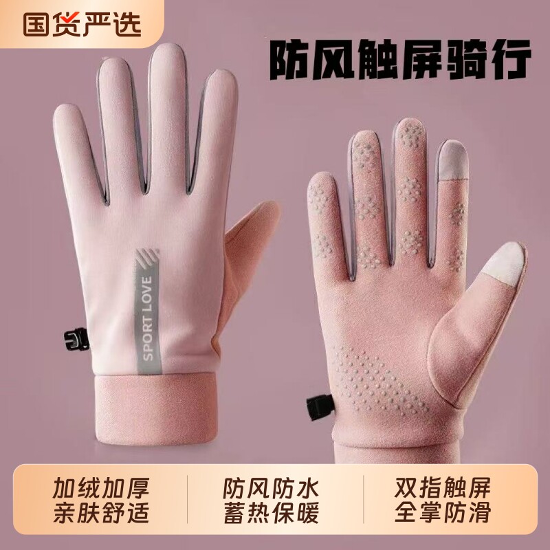 手套男女秋冬季保暖防泼水骑行防风防寒情侣骑车运动开车防滑触屏