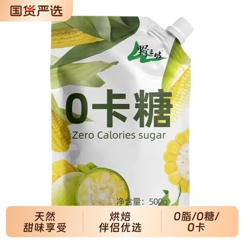 赤藓糖醇0卡糖500g烘焙