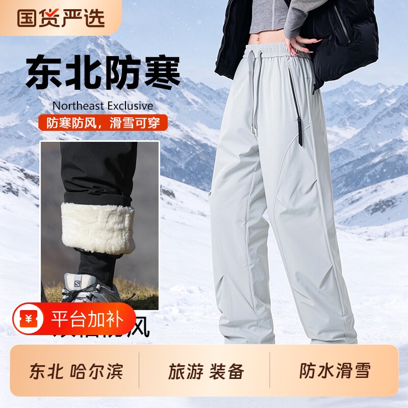 东北哈尔滨雪乡冲锋裤加绒加厚男女防风防水防寒滑雪零下40度加长
