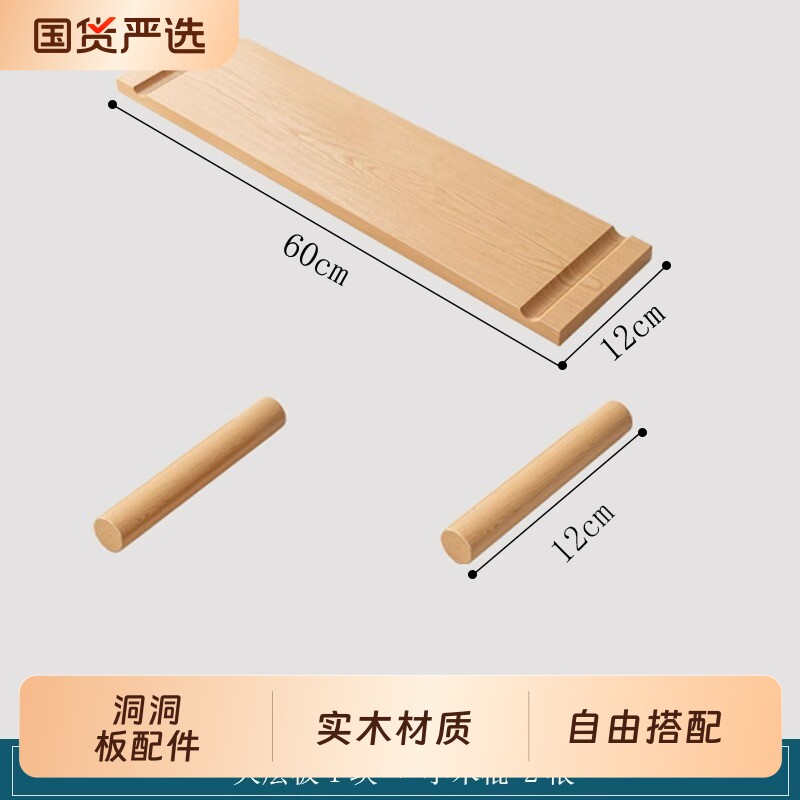 实木洞洞板配件通用木棍收纳隔板图片