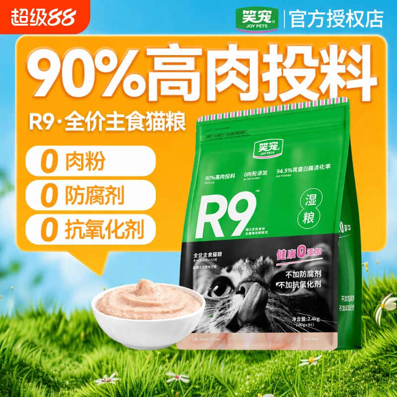 全价营养补水美毛主食猫饭餐包图片