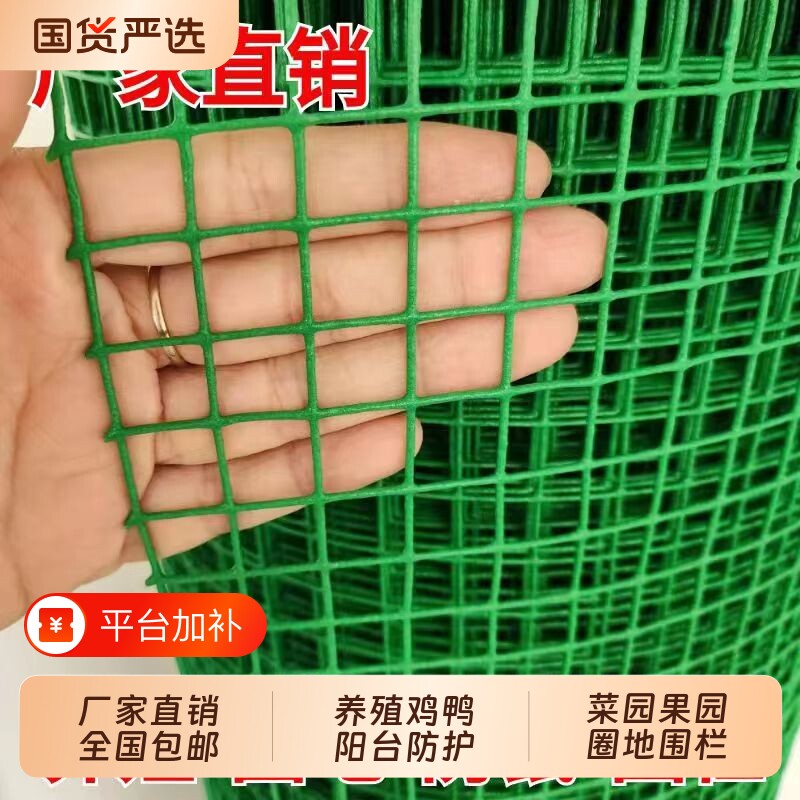 铁丝网护栏养养殖网菜园鸡网围栏篱笆栅栏防护网格菜地围墙防鼠
