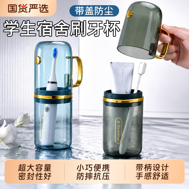 漱口杯初高中大学生牙刷杯旅行洗漱套装便携住校用品牙杯牙具口杯