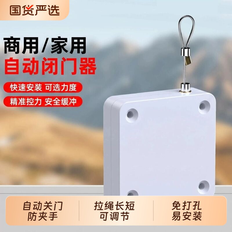 自动关门闭门器闭合器缓冲神器图片
