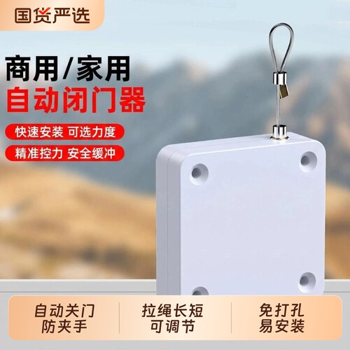 自动关门闭门器闭合器缓冲神器