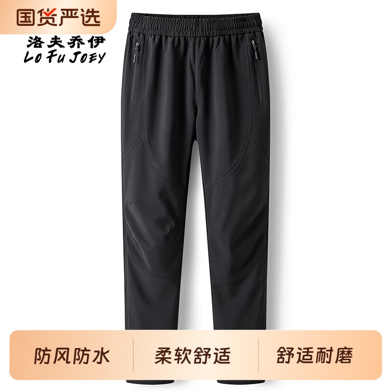 石墨烯加绒加厚长裤子男女秋冬季防水保暖户外抓绒户外运动休闲裤