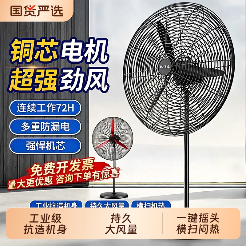 工业风扇强力大功率壁挂工厂商用落地电风扇牛角扇立式车间家用图片
