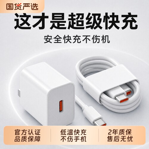 时芒【官方正品】适用华为/荣耀手机充电线快充数据线120W手机快充66W充电器Mate60pro/80专用typec安卓2米长