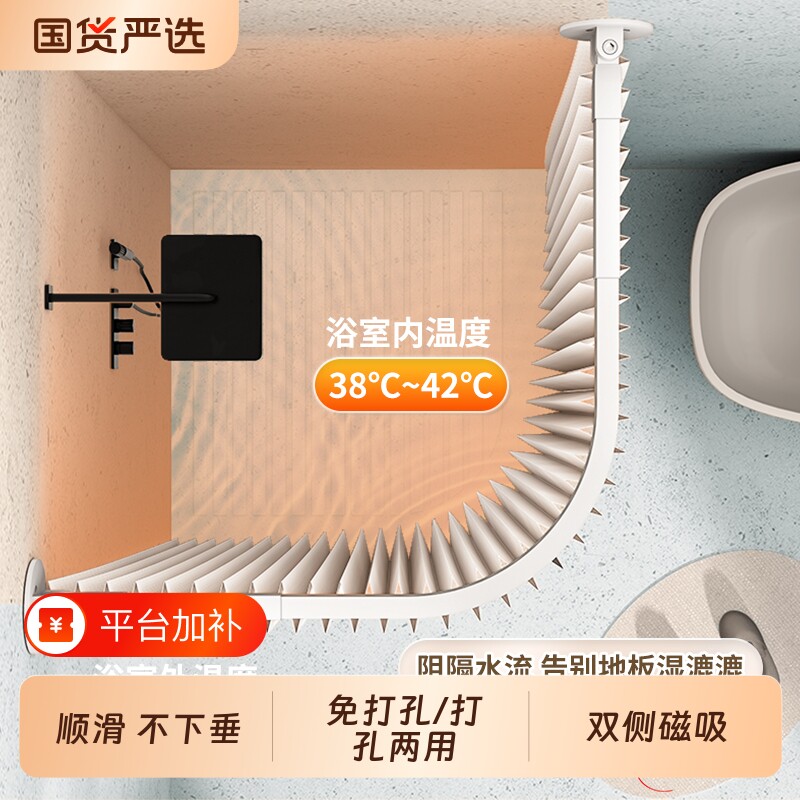 弧形轨道折叠浴帘高档浴室杆免打孔卫生间防水帘淋浴隔断浴罩伸缩