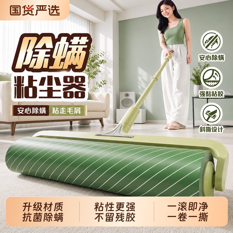 【抗菌除螨】抗菌长杆粘毛器图片