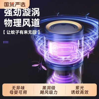 全自动吸入灭蚊灯次日达顺丰速度