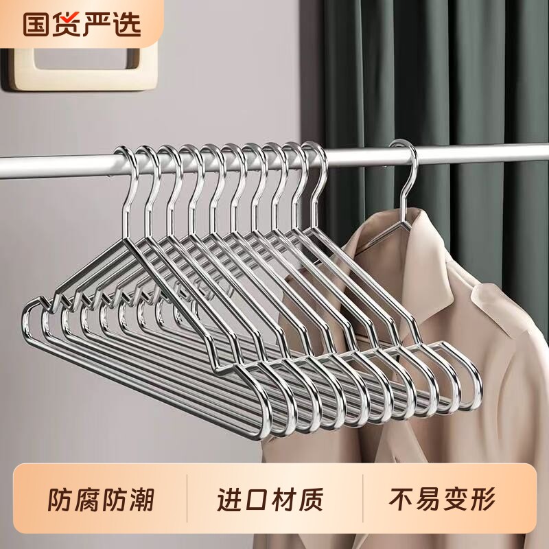 304不锈钢衣架特粗实心挂衣架子凉晾衣撑防滑撑子晒衣挂衣服挂钩图片