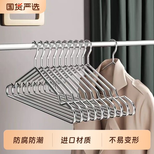 304不锈钢衣架特粗实心挂衣架子凉晾衣撑防滑撑子晒衣挂衣服挂钩