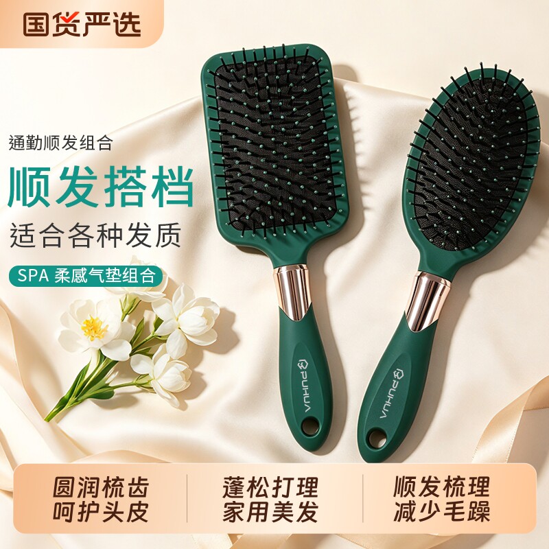 气囊按摩气垫梳日常家用顺护发打理头皮蓬松发根静电美发大板梳子