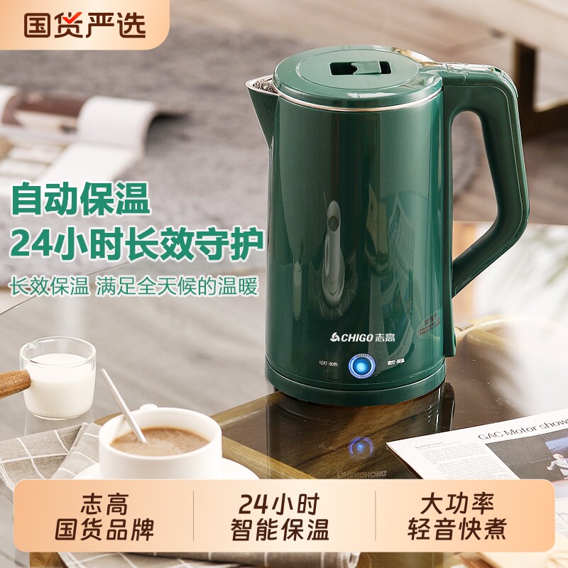 志高电热水壶烧水壶家用保温一体全自动开水壶不锈钢电水壶大容量