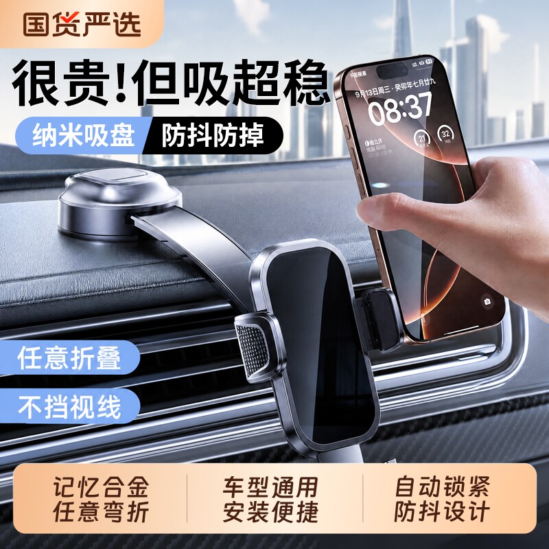 车载手机支架2026新款吸盘式图片