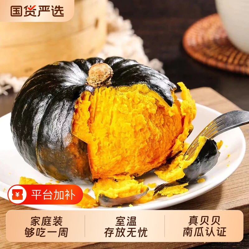 正宗贝贝南瓜板栗味宝宝辅食粗粮粉糯香甜孕妇健康主食粉糯