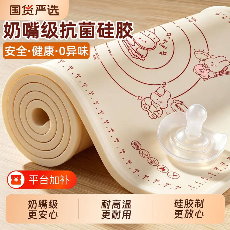 揉面垫奶嘴级耐高温硅胶加厚面板擀面和面不粘垫做馒头包子烘焙垫