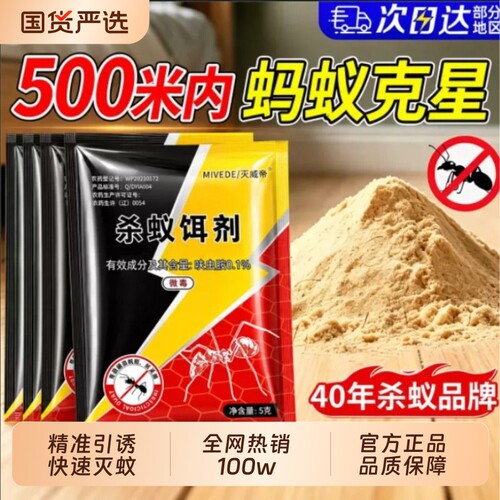 蚂蚁药家用全窝端室内无毒强效