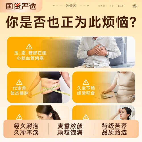 四川大凉山黄苦荞茶正品官方旗舰店特产级黑苦荞麦茶三专用高养生