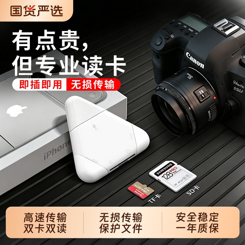 适用苹果18/17手机读卡器三合一多功能USB3.0索尼佳能单反相机数码SD卡TF内存卡储存type-c转换导出电脑iPad图片