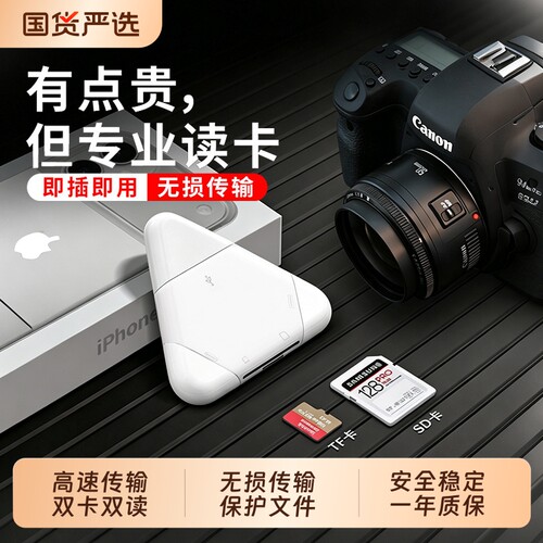 适用苹果18/17手机读卡器三合一多功能USB3.0索尼佳能单反相机数码SD卡TF内存卡储存type-c转换导出电脑iPad