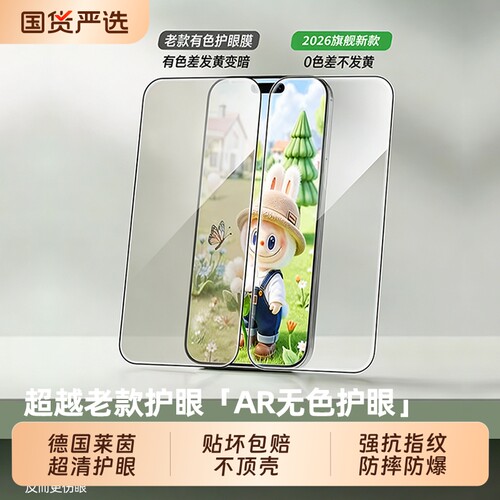 适用华为Pura80pro钢化膜