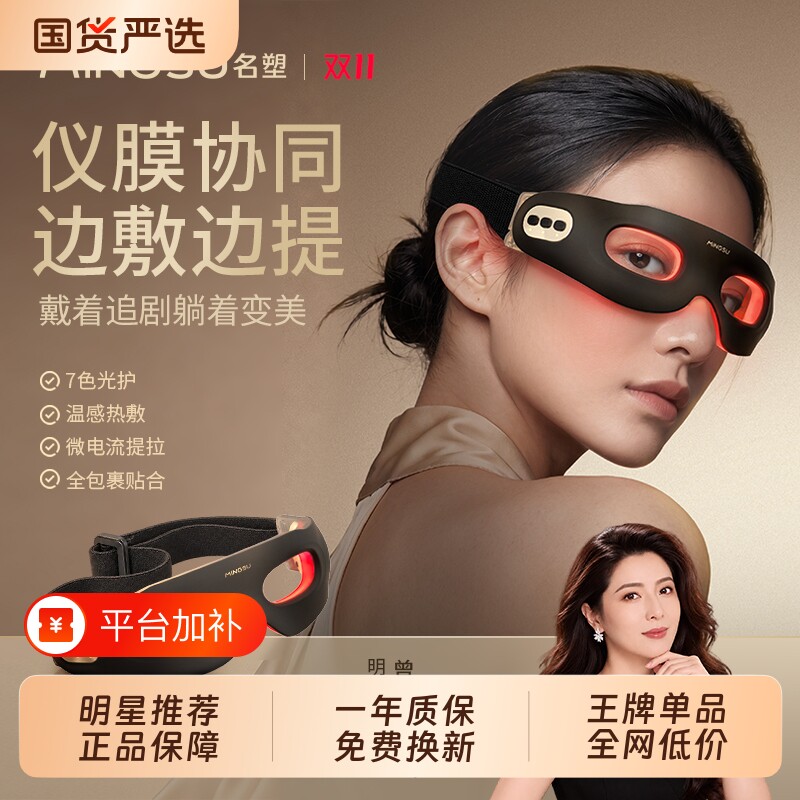 名塑眼雕仪眼部热敷美容仪按摩紧致提拉去眼袋家用美眼仪光谱抗衰