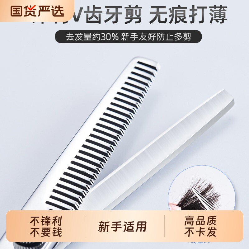 理发美发剪刀专业打薄剪发平牙剪刘海神器自己剪头发套装家用男女图片
