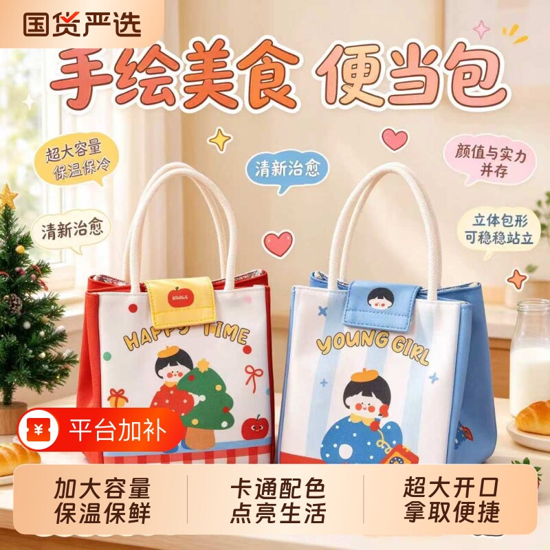 可爱饭盒袋手提便当包保温加厚铝箔学生上班族餐包餐盒收纳包饭包