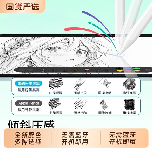电容笔适用苹果applepencil触控笔ipad9第九10代air5手写笔二代ipadpro平板绘画触屏防误触压感静音酷乐