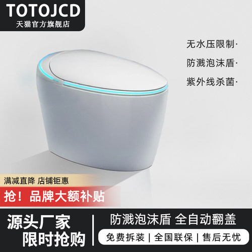 TOTOJCD系列智能马桶一体式全自动翻盖即热双水路家用带水箱坐便