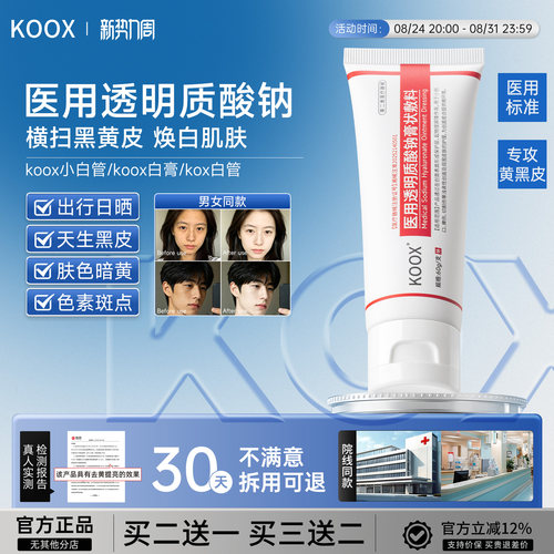 kox白管ko小白管koox白膏koox小白管kox小白管kk白管kx白膏