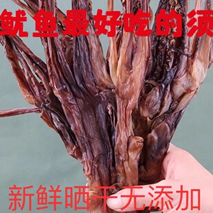 福建特产淡干鱿鱼须长须无盐全淡野生去骨尤鱼须整条海鲜干货煲汤