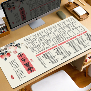 古风鼠标垫超大五笔字根快捷键办公电脑护腕键盘垫家用学习书桌垫