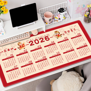 2026年马年日历鼠标垫定制超大号年历月历礼品垫办公桌垫厂家订做