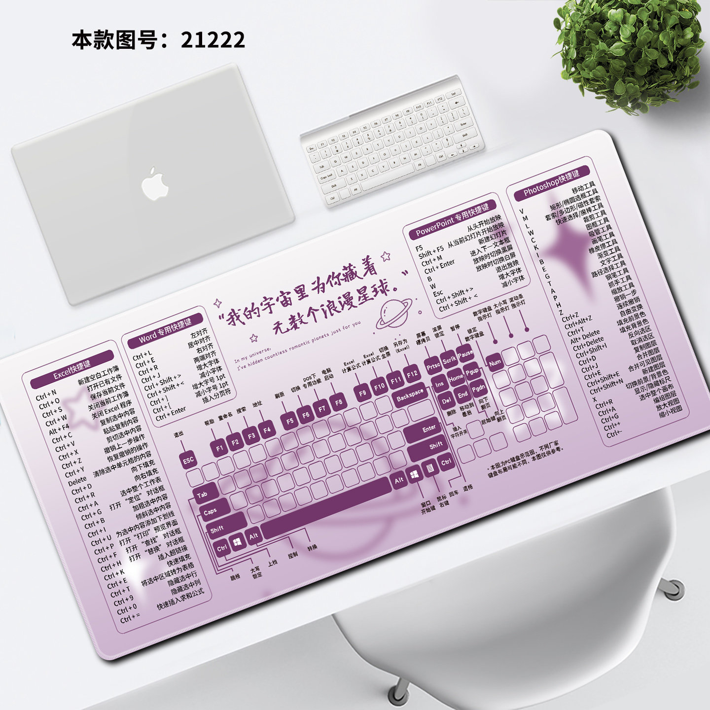 浪漫文字高颜值鼠标垫超大号办公五笔字根快捷键电脑键盘垫书桌垫