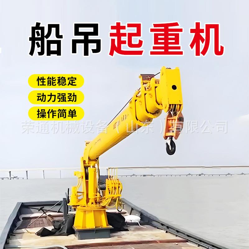 港口头用船吊直臂伸式船用液OBM压吊臂水码上货物搬运船吊缩起重