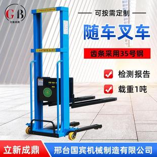 电动随车车50叉0kg升降UED自高体登车自动自便卸式 载重1吨携式 搬