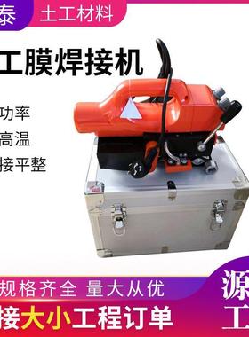 焊接机土工布塑料焊防水排水焊板H板DPE防渗HT-11膜热熔机双轨自