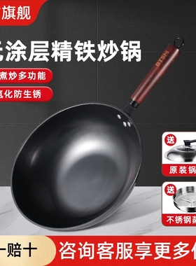 BTSM精铁炒锅蒸煮铁锅无涂层不粘锅不易生锈家用炒菜锅轻便3-4人