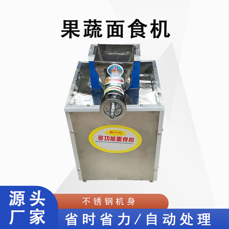 通心粉海螺面机果蔬面食机意大利面机器麻食机猫耳朵食品机械