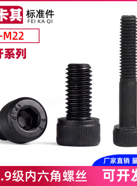 12.9级细牙内六角螺丝螺栓M18M10M12M14M16M18M20M22*1.25x1.5x2