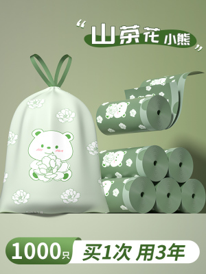 印花抽绳垃圾袋家用手提式加厚家用大号车载塑料袋特厚厨房新款