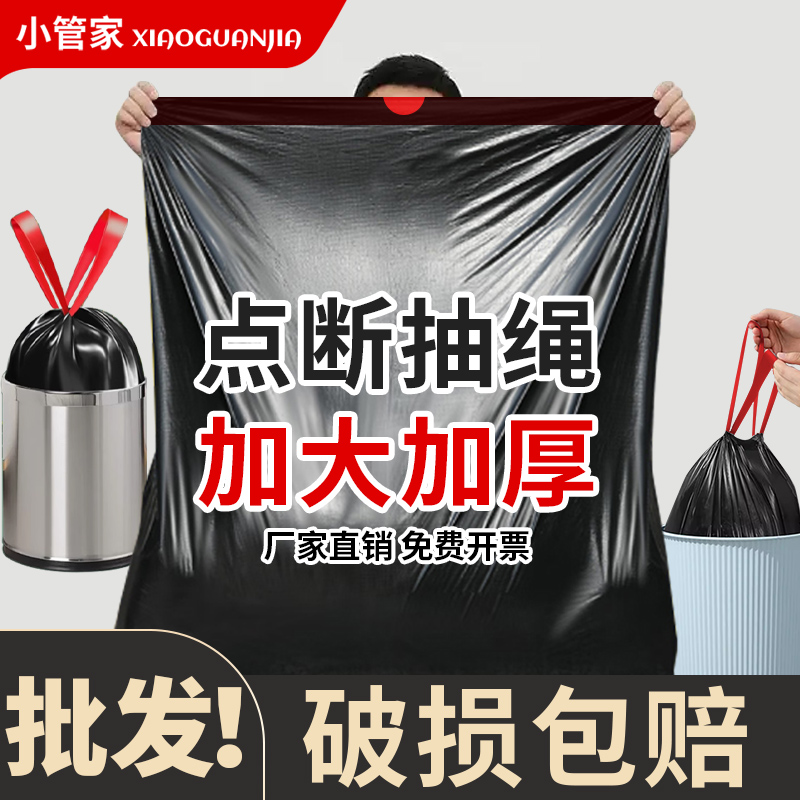 超值批发装抽绳垃圾袋超高性价比