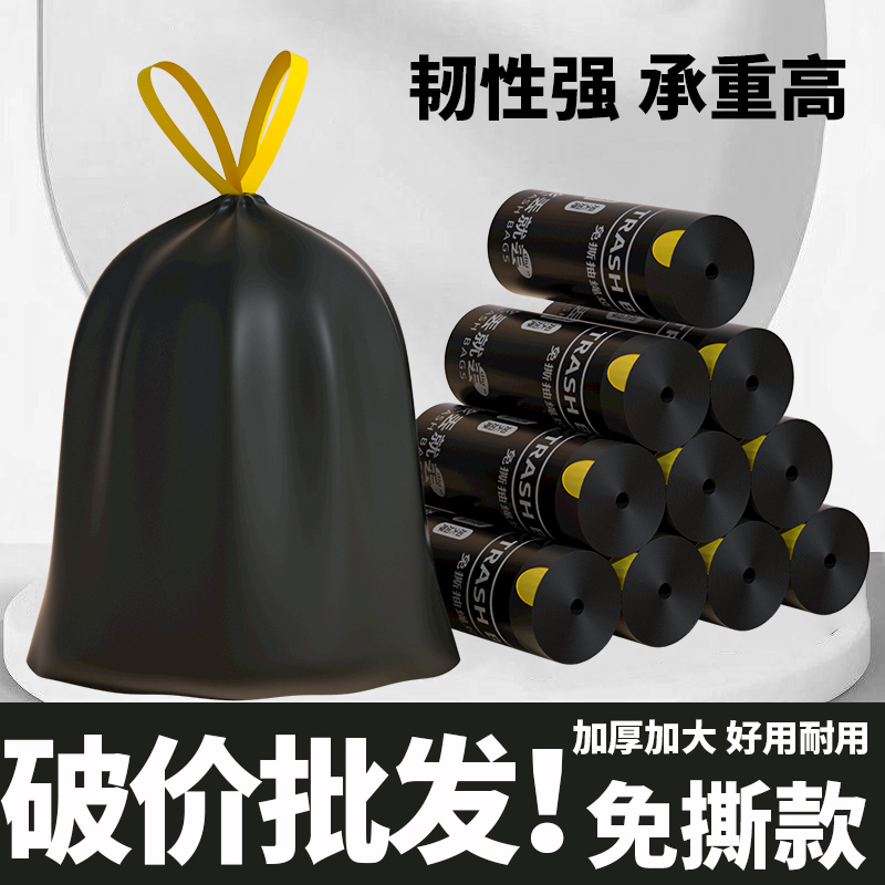 破价批发价特厚加大印花垃圾袋