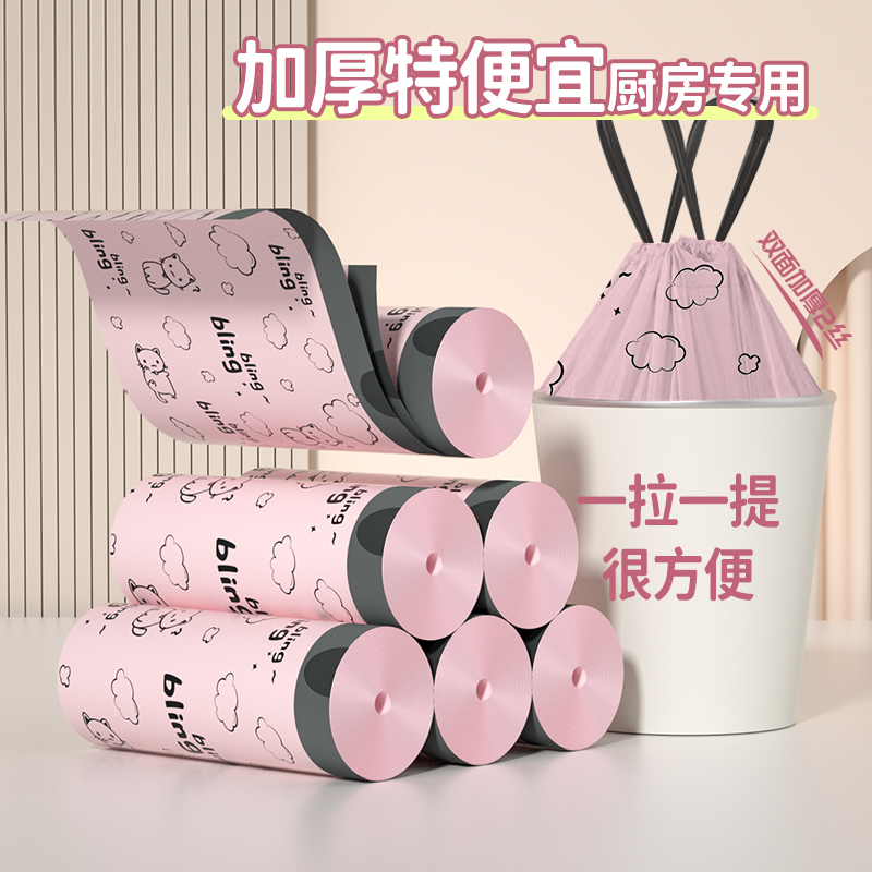 【新人一分购】印花抽绳垃圾袋